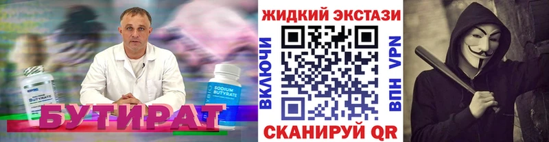 Купить закладки  Навашино  Бутират буратино 