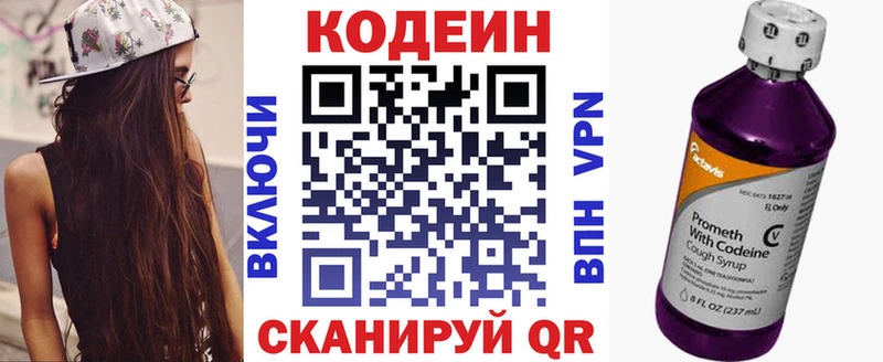 Codein Purple Drank  Купить где  Навашино 