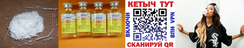 Купить где  Навашино  Кетамин VHQ 
