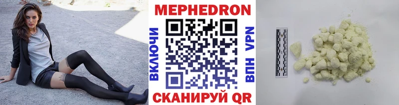 Купить где  Навашино  МЕФ mephedrone 